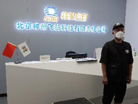 北京神州飞航科技有限公司