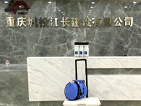 重庆城投江长建筑有限公司